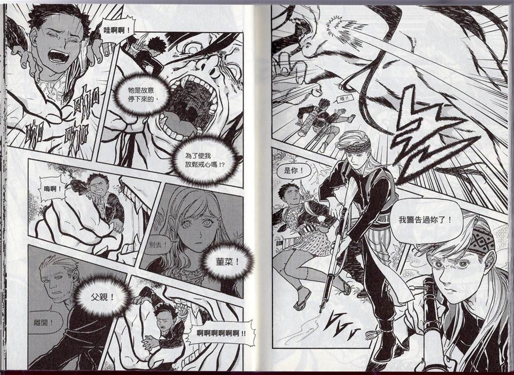 《群山绮谭 雾隐村之迷》漫画最新章节第1卷免费下拉式在线观看章节第【29】张图片