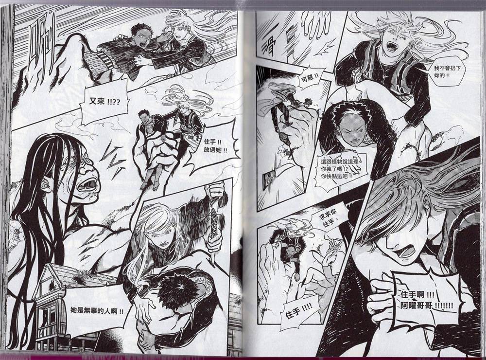 《群山绮谭 雾隐村之迷》漫画最新章节第1卷免费下拉式在线观看章节第【46】张图片