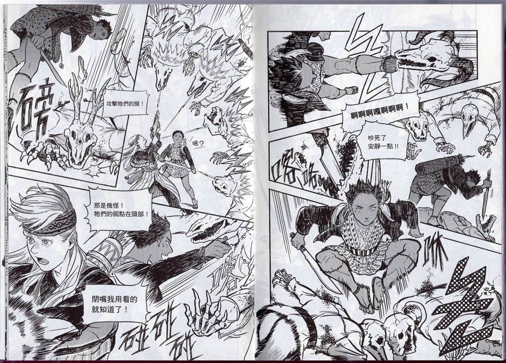 《群山绮谭 雾隐村之迷》漫画最新章节第1卷免费下拉式在线观看章节第【19】张图片