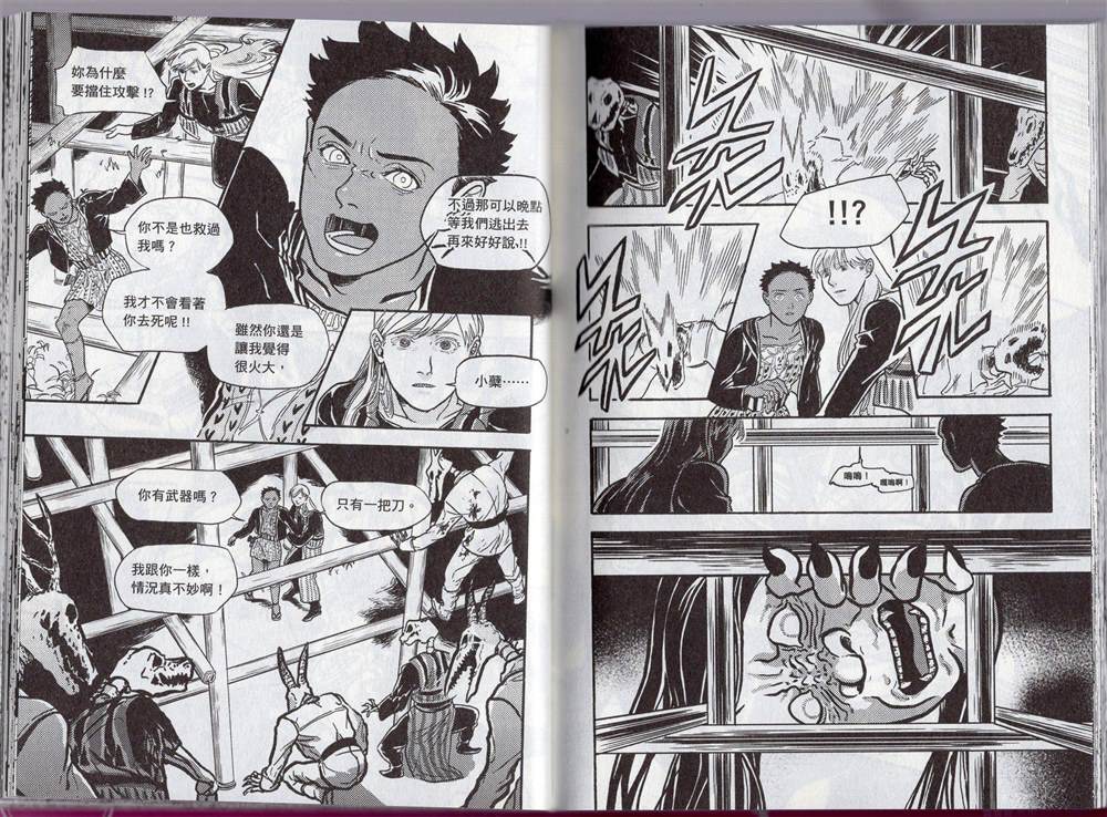 《群山绮谭 雾隐村之迷》漫画最新章节第1卷免费下拉式在线观看章节第【45】张图片