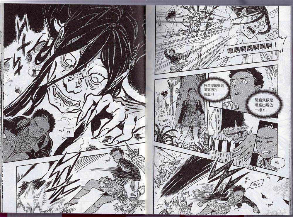 《群山绮谭 雾隐村之迷》漫画最新章节第1卷免费下拉式在线观看章节第【26】张图片