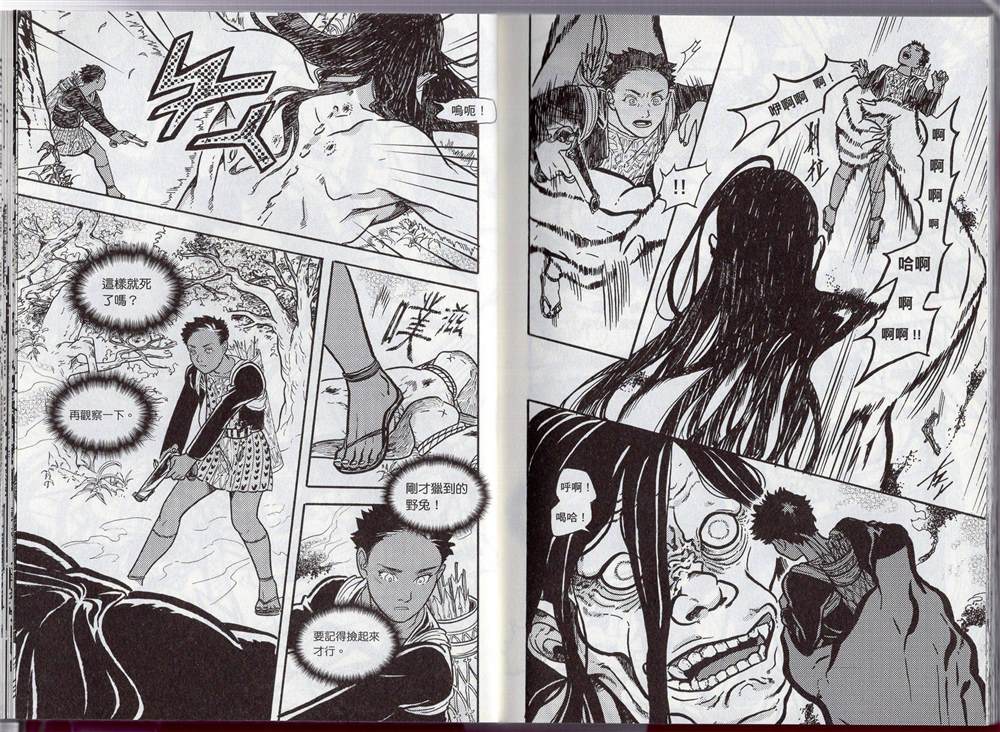 《群山绮谭 雾隐村之迷》漫画最新章节第1卷免费下拉式在线观看章节第【28】张图片