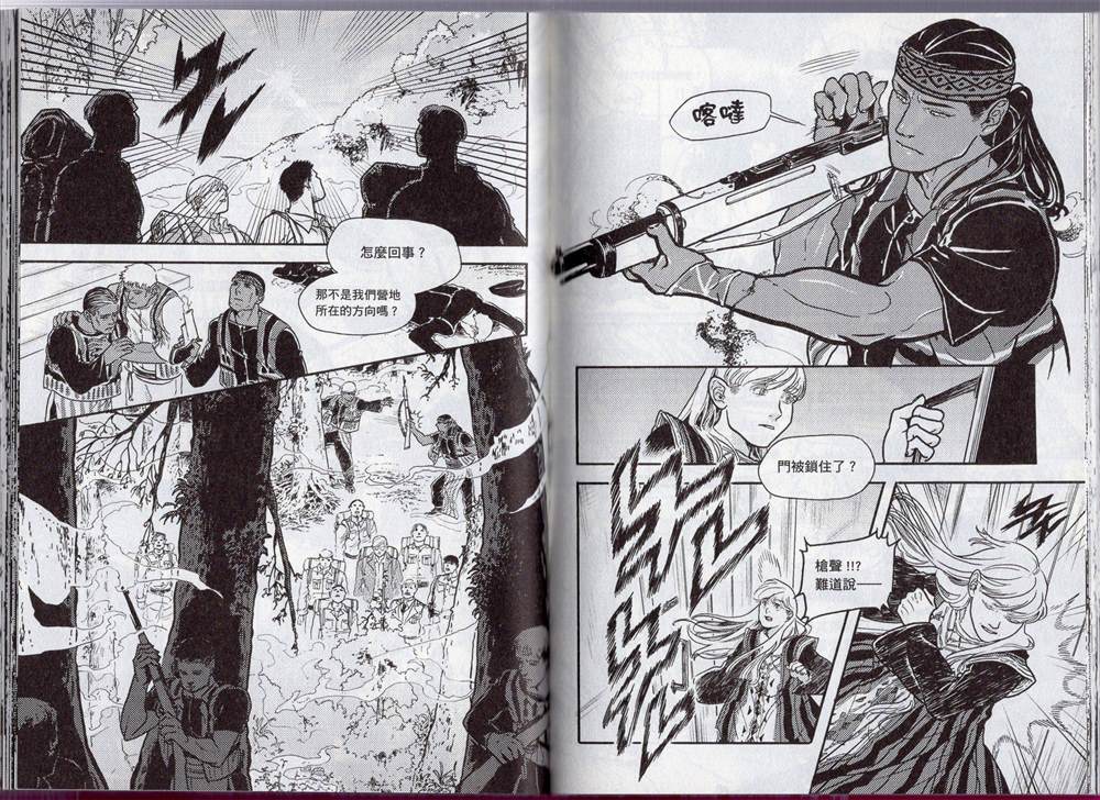 《群山绮谭 雾隐村之迷》漫画最新章节第1卷免费下拉式在线观看章节第【65】张图片