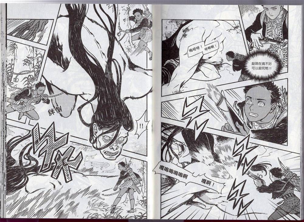 《群山绮谭 雾隐村之迷》漫画最新章节第1卷免费下拉式在线观看章节第【27】张图片