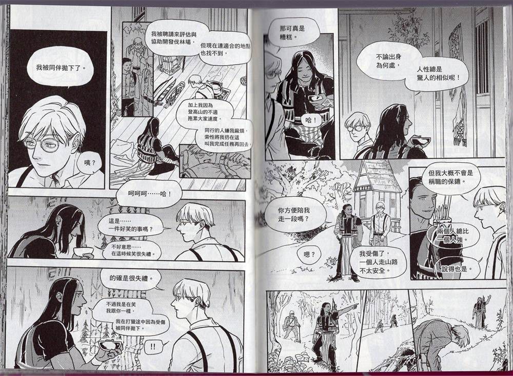 《群山绮谭 雾隐村之迷》漫画最新章节第1卷免费下拉式在线观看章节第【50】张图片