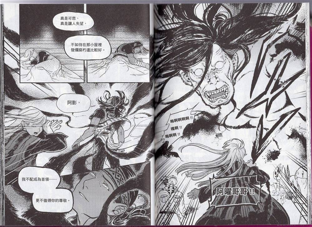 《群山绮谭 雾隐村之迷》漫画最新章节第1卷免费下拉式在线观看章节第【68】张图片