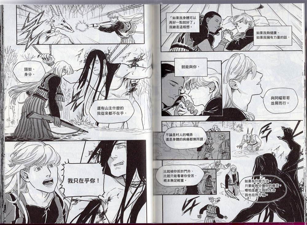 《群山绮谭 雾隐村之迷》漫画最新章节第1卷免费下拉式在线观看章节第【79】张图片