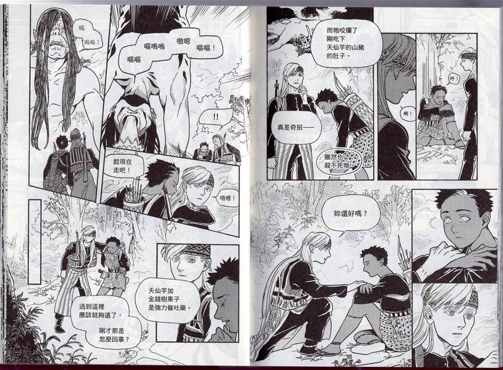 《群山绮谭 雾隐村之迷》漫画最新章节第1卷免费下拉式在线观看章节第【31】张图片