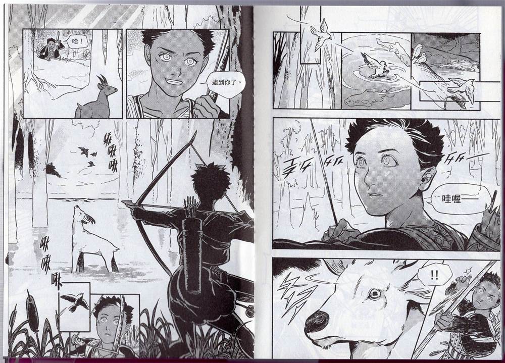 《群山绮谭 雾隐村之迷》漫画最新章节第1卷免费下拉式在线观看章节第【15】张图片