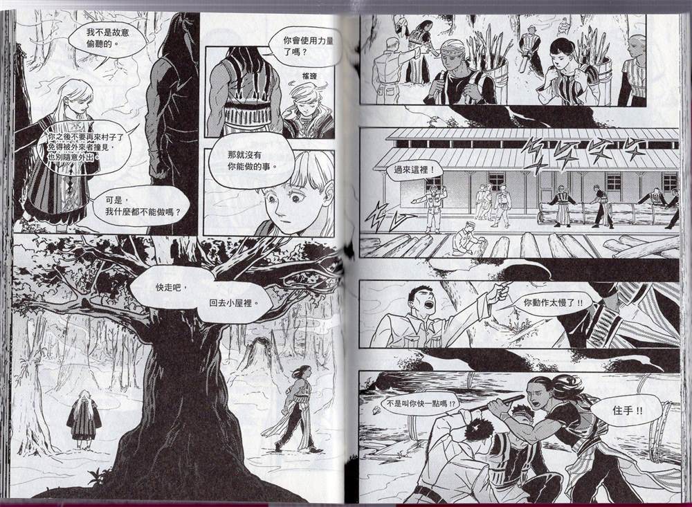 《群山绮谭 雾隐村之迷》漫画最新章节第1卷免费下拉式在线观看章节第【57】张图片