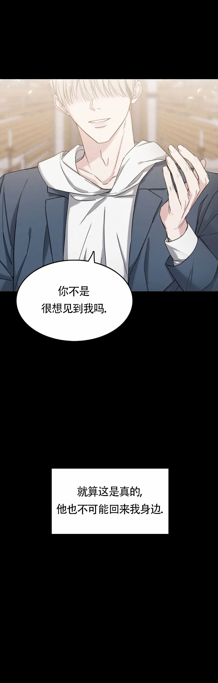 《告解之夜》漫画最新章节第1话免费下拉式在线观看章节第【25】张图片