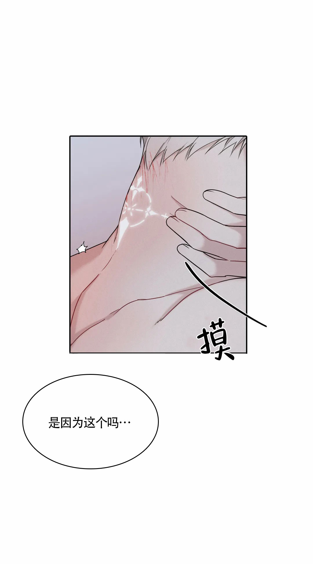 《告解之夜》漫画最新章节第6话免费下拉式在线观看章节第【17】张图片