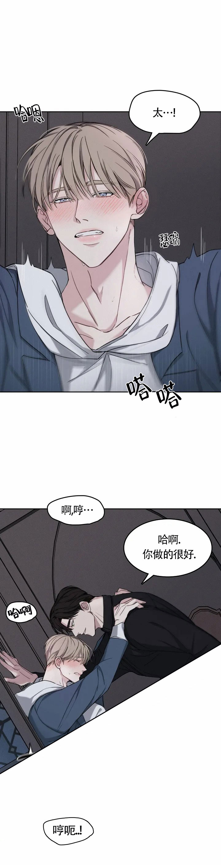 《告解之夜》漫画最新章节第2话免费下拉式在线观看章节第【31】张图片