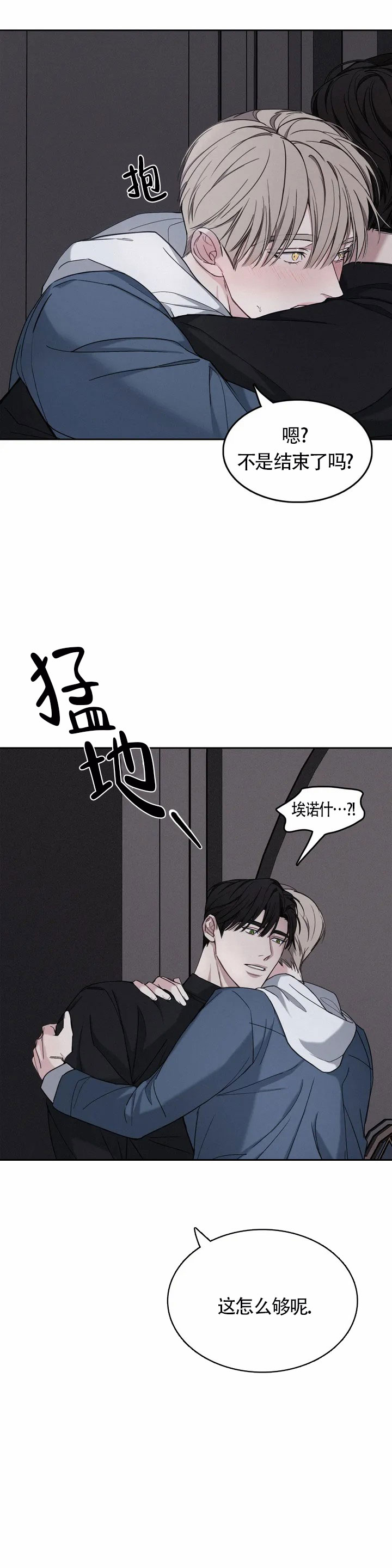 《告解之夜》漫画最新章节第2话免费下拉式在线观看章节第【41】张图片