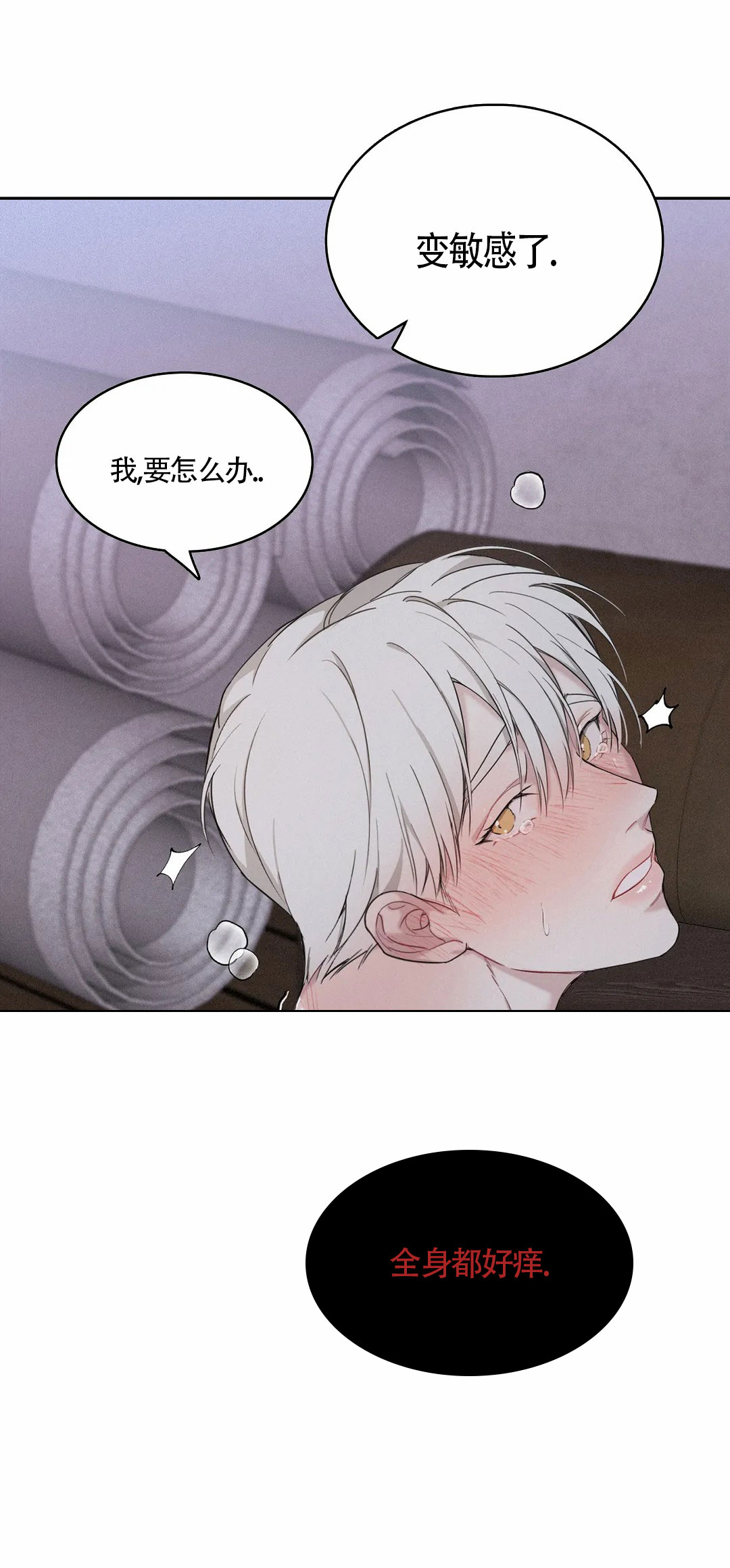 《告解之夜》漫画最新章节第6话免费下拉式在线观看章节第【15】张图片