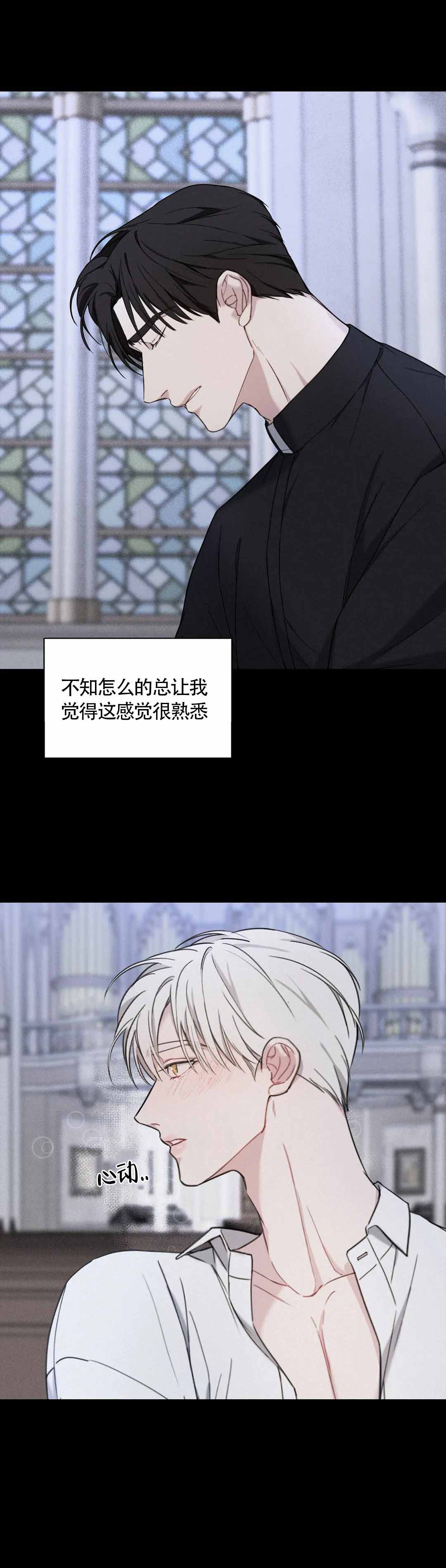 《告解之夜》漫画最新章节第4话免费下拉式在线观看章节第【13】张图片