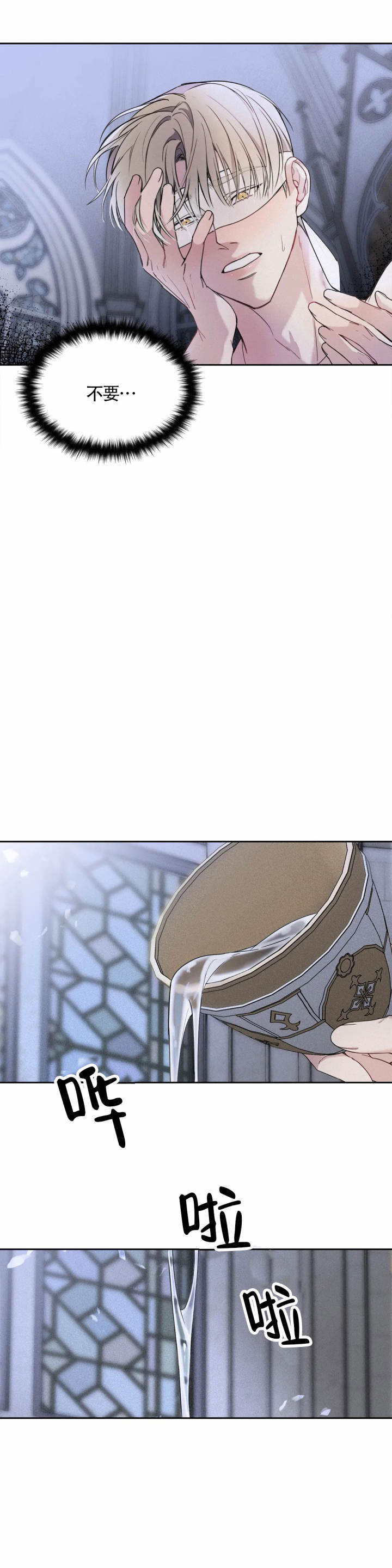 《告解之夜》漫画最新章节第3话免费下拉式在线观看章节第【43】张图片