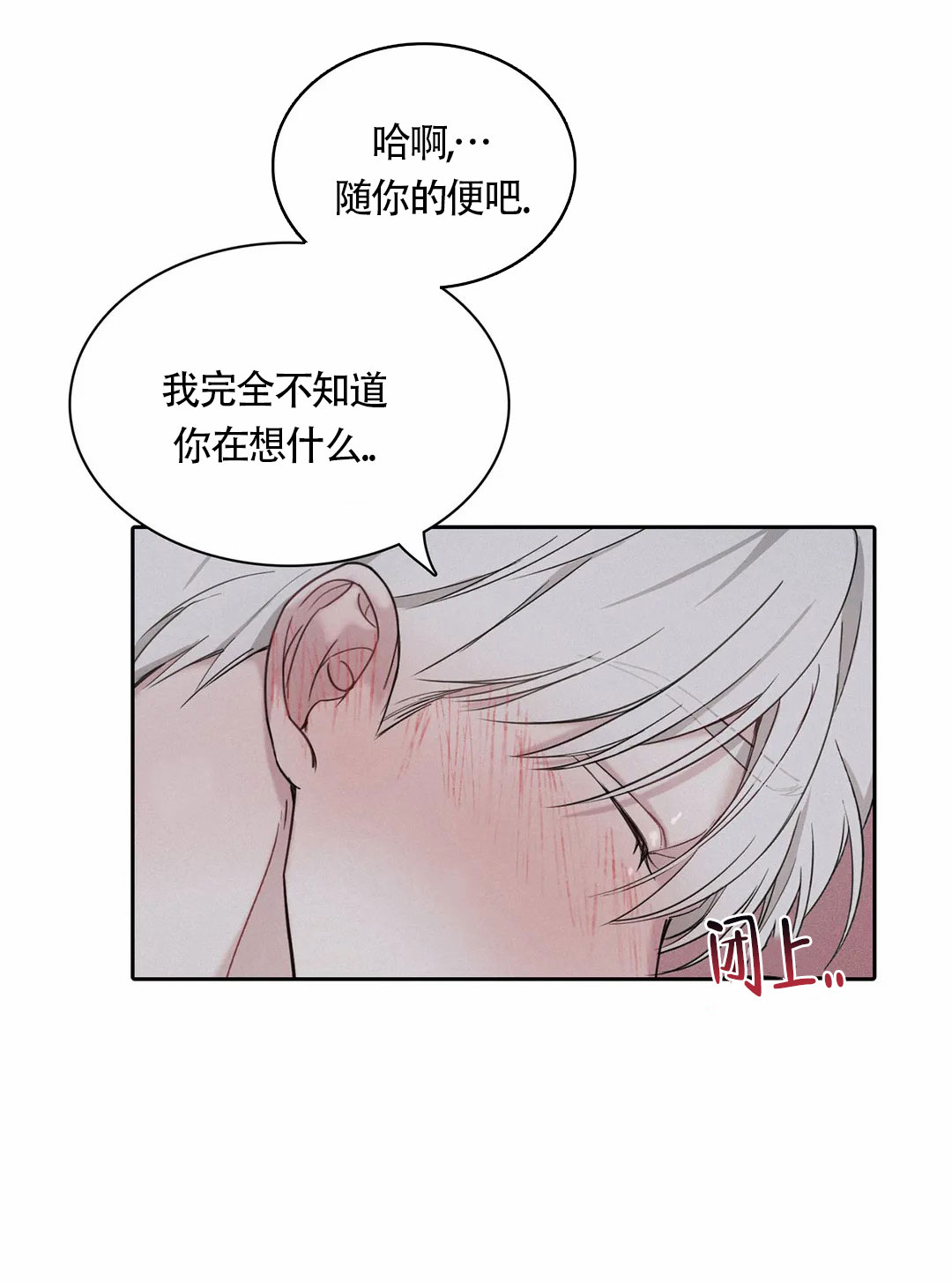 《告解之夜》漫画最新章节第6话免费下拉式在线观看章节第【23】张图片