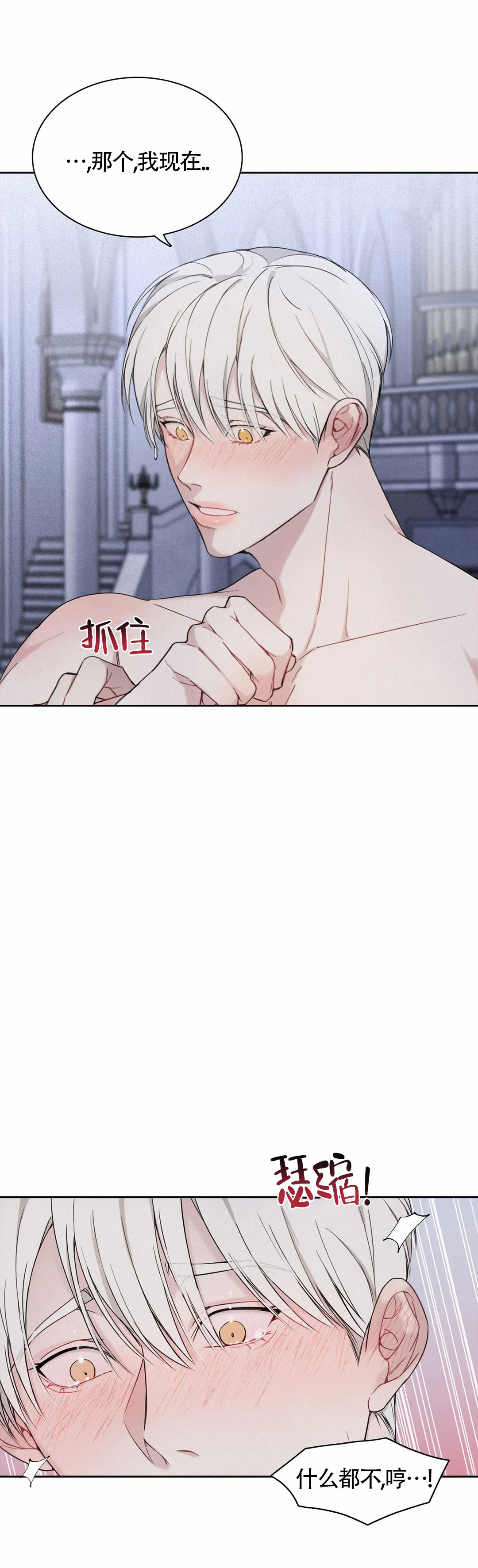 《告解之夜》漫画最新章节第5话免费下拉式在线观看章节第【5】张图片