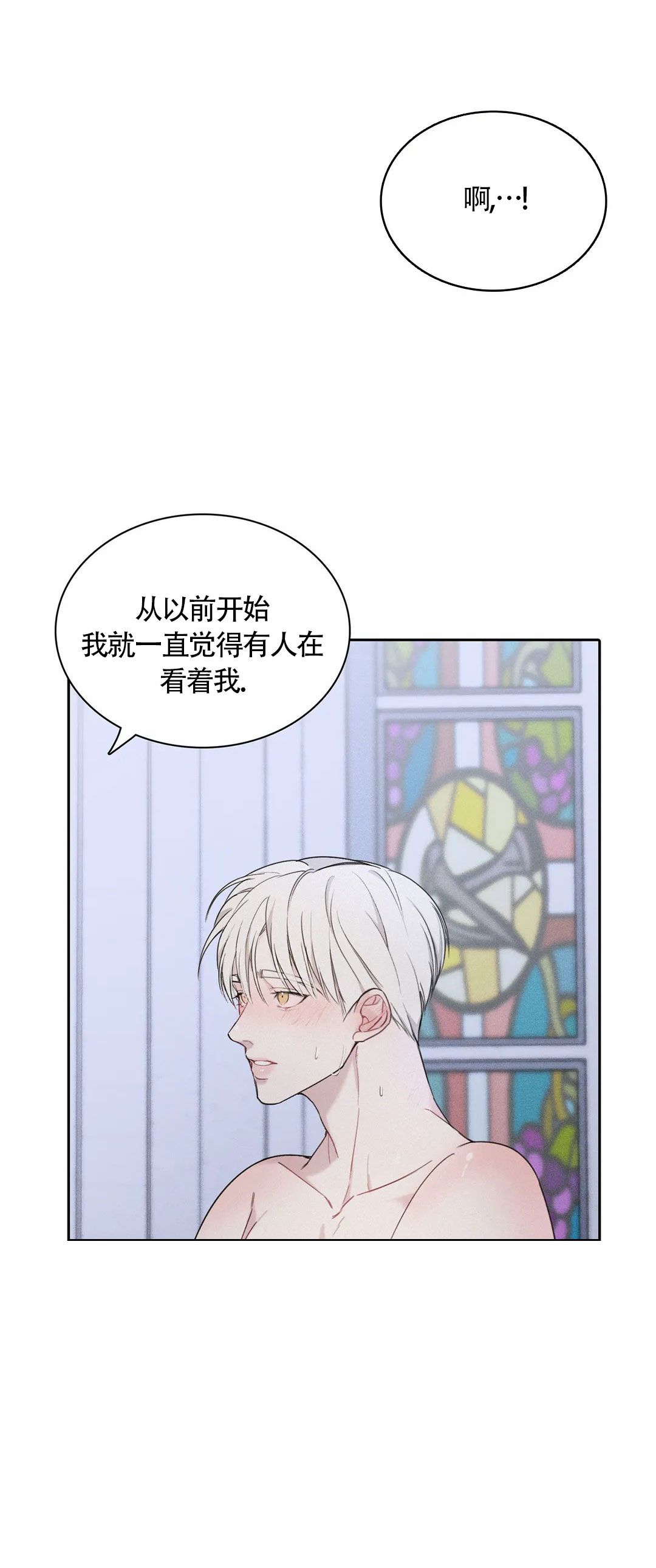 《告解之夜》漫画最新章节第4话免费下拉式在线观看章节第【23】张图片