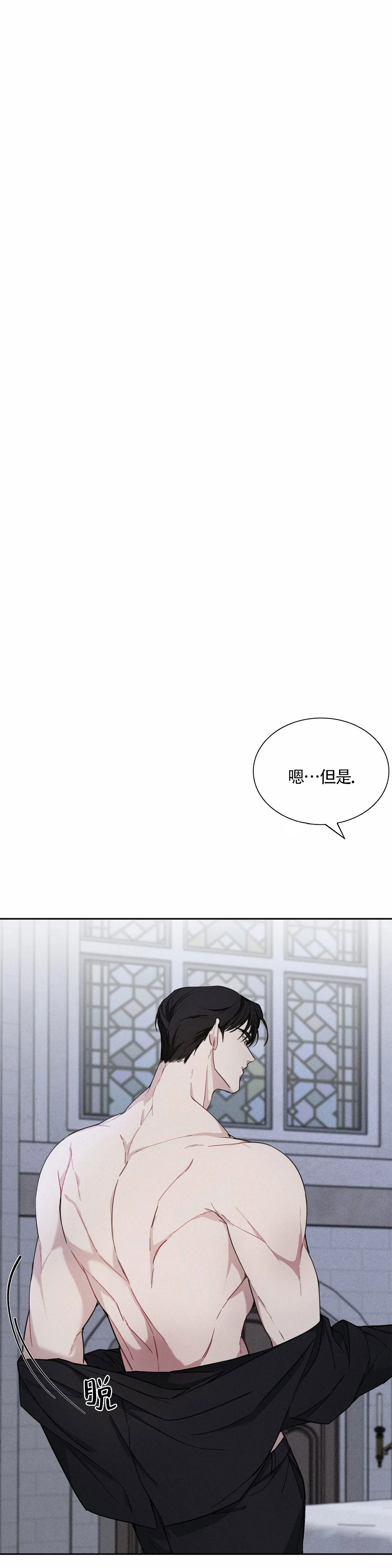 《告解之夜》漫画最新章节第3话免费下拉式在线观看章节第【9】张图片