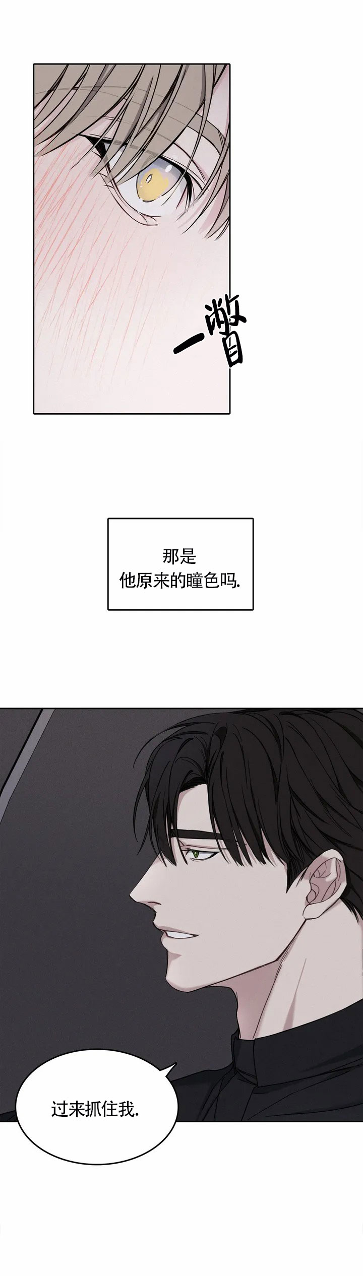 《告解之夜》漫画最新章节第2话免费下拉式在线观看章节第【39】张图片