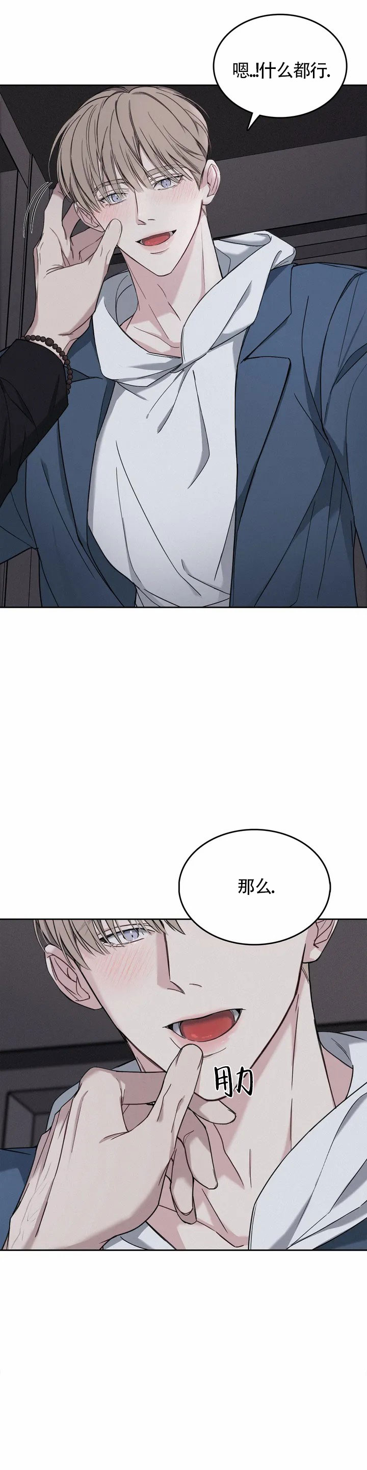 《告解之夜》漫画最新章节第2话免费下拉式在线观看章节第【13】张图片