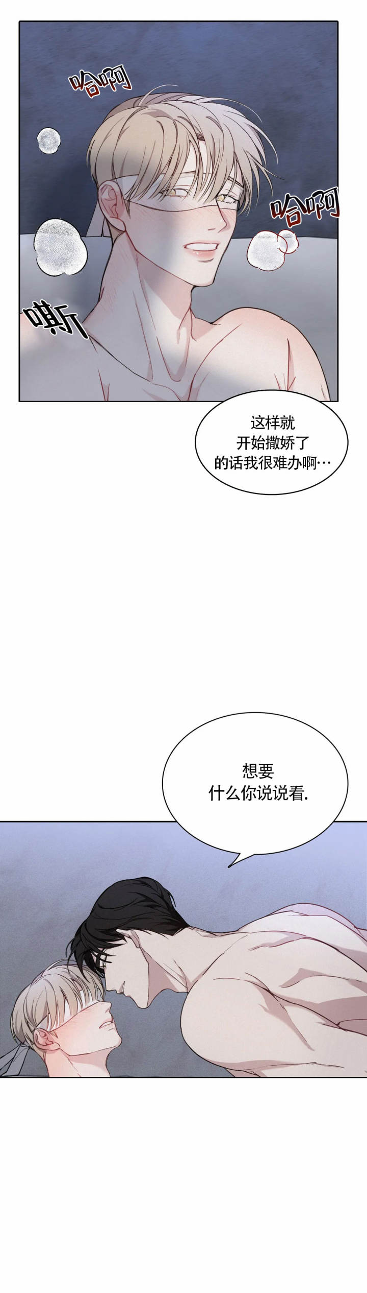 《告解之夜》漫画最新章节第3话免费下拉式在线观看章节第【15】张图片