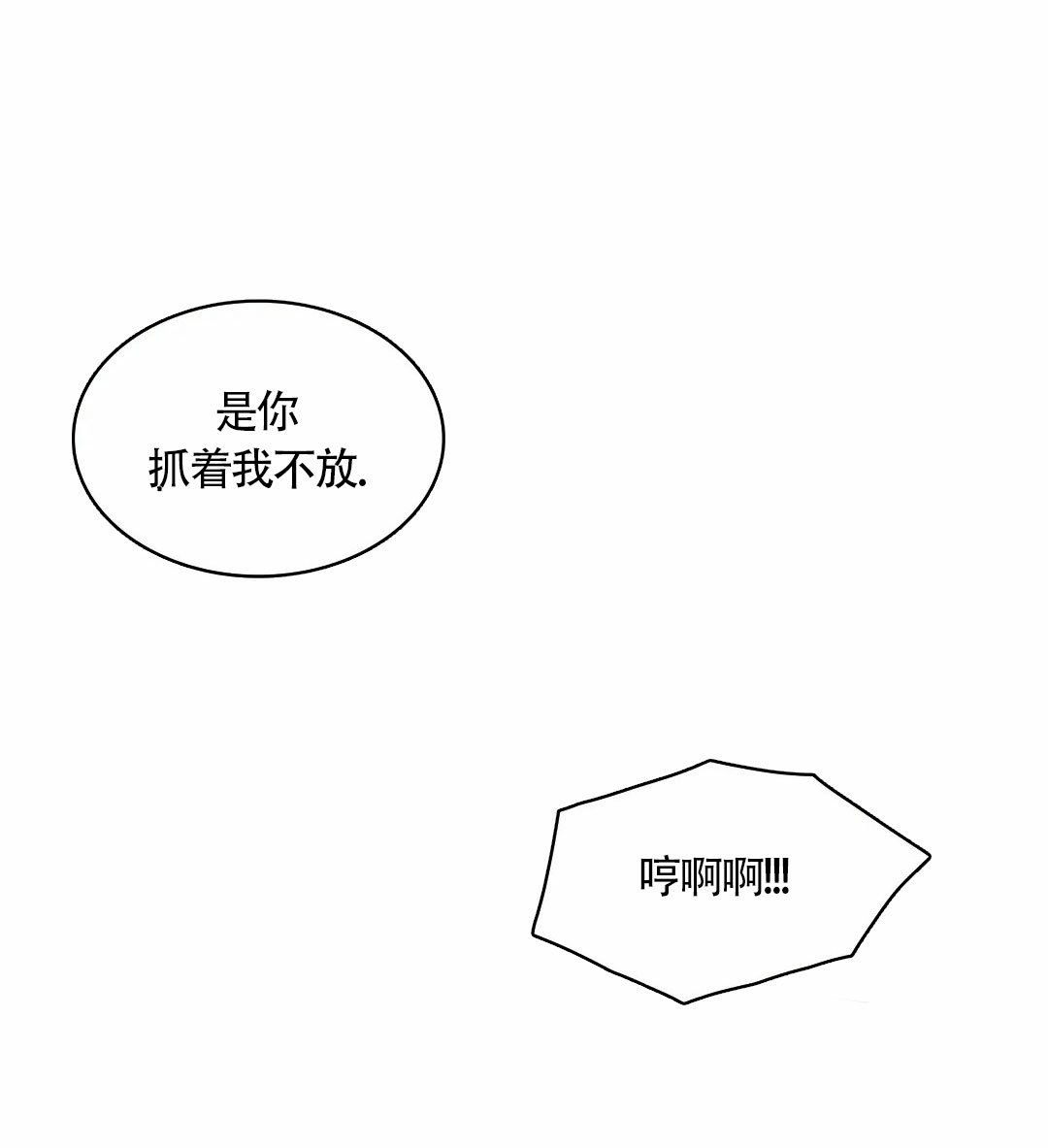 《告解之夜》漫画最新章节第3话免费下拉式在线观看章节第【25】张图片