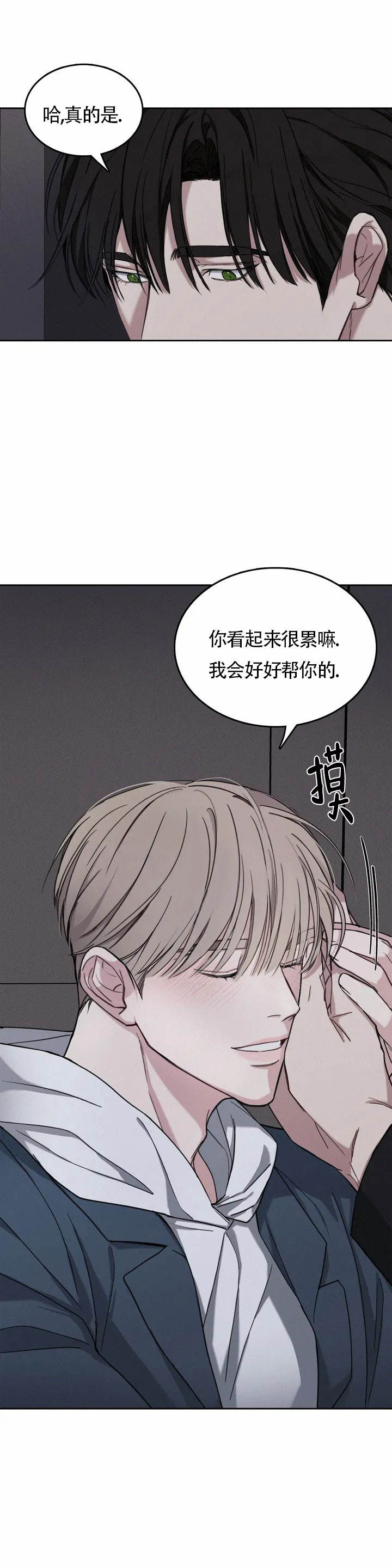 《告解之夜》漫画最新章节第2话免费下拉式在线观看章节第【5】张图片