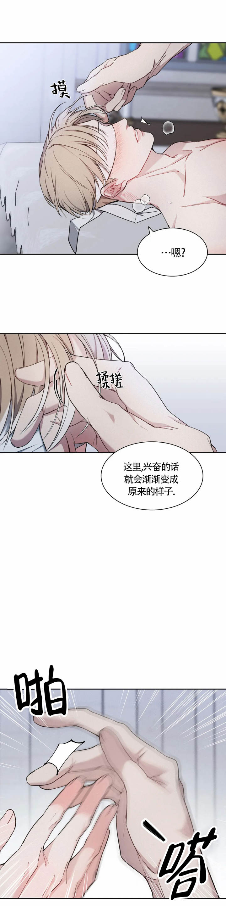 《告解之夜》漫画最新章节第3话免费下拉式在线观看章节第【37】张图片