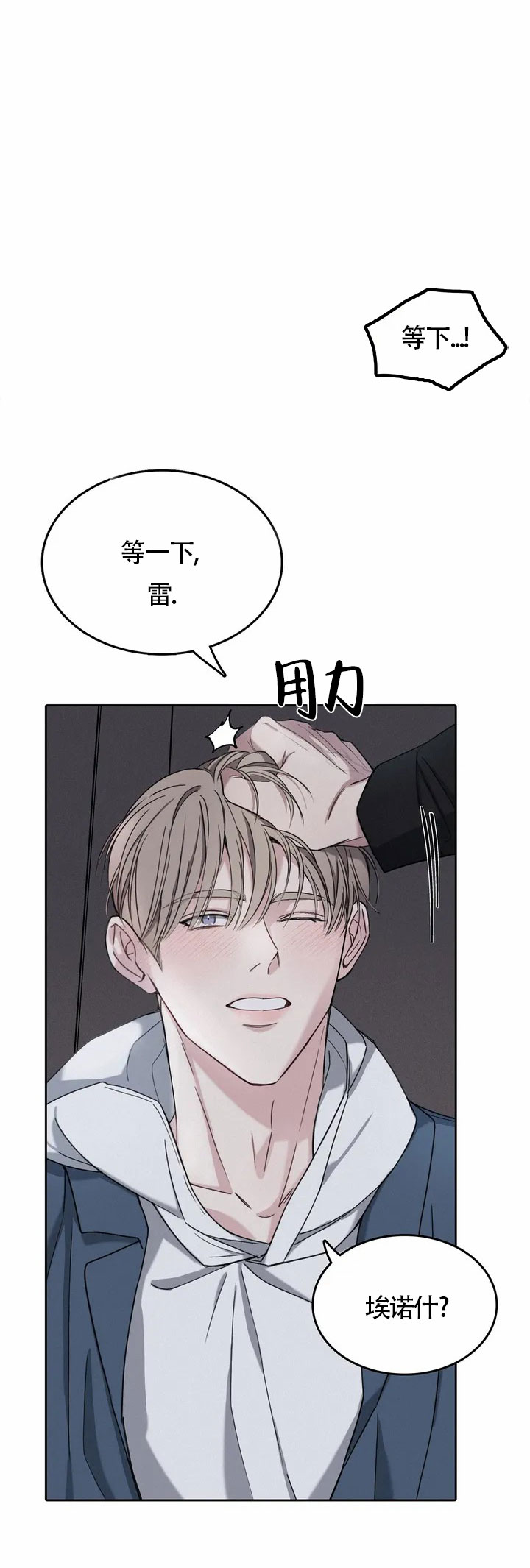 《告解之夜》漫画最新章节第2话免费下拉式在线观看章节第【3】张图片