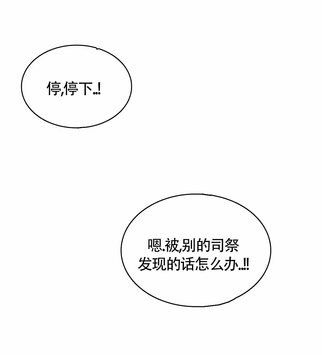 《告解之夜》漫画最新章节第5话免费下拉式在线观看章节第【29】张图片