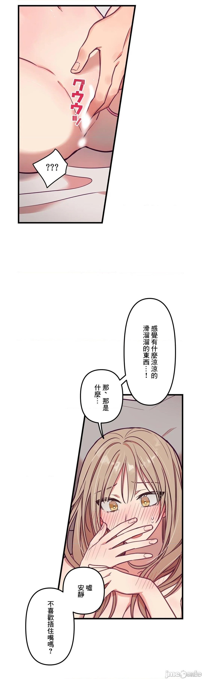 《他和他和他》漫画最新章节第12话免费下拉式在线观看章节第【8】张图片