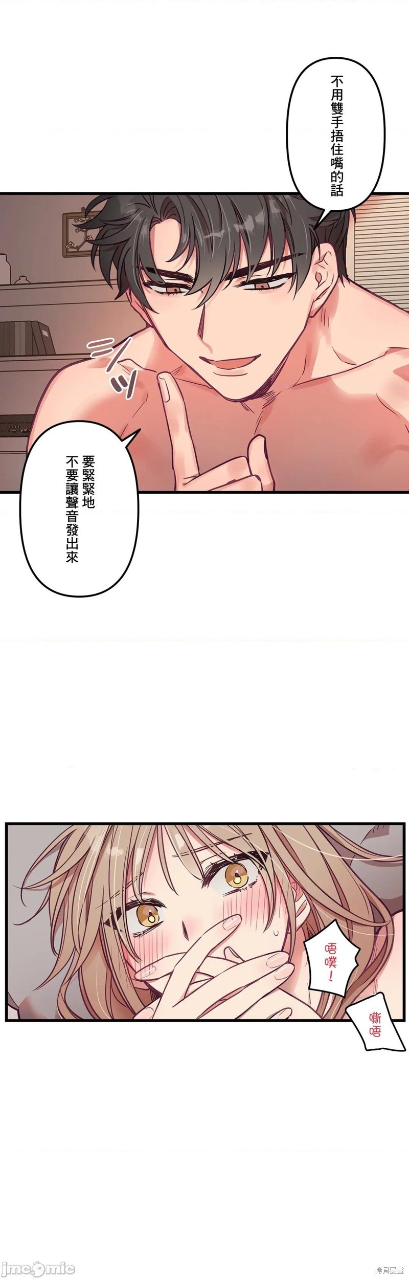 《他和他和他》漫画最新章节第12话免费下拉式在线观看章节第【7】张图片