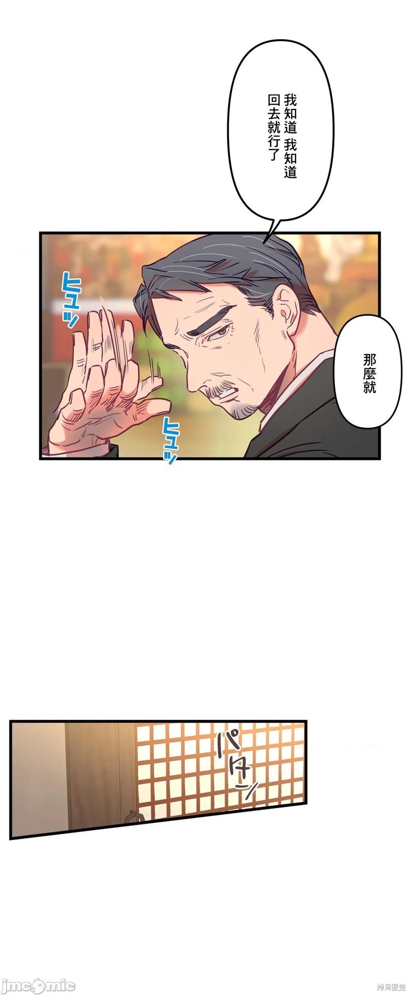 《他和他和他》漫画最新章节第16话免费下拉式在线观看章节第【15】张图片