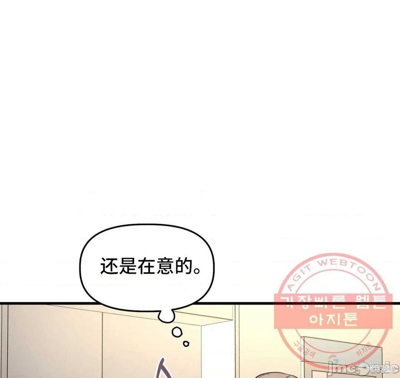 《他和他和他》漫画最新章节番外3免费下拉式在线观看章节第【38】张图片