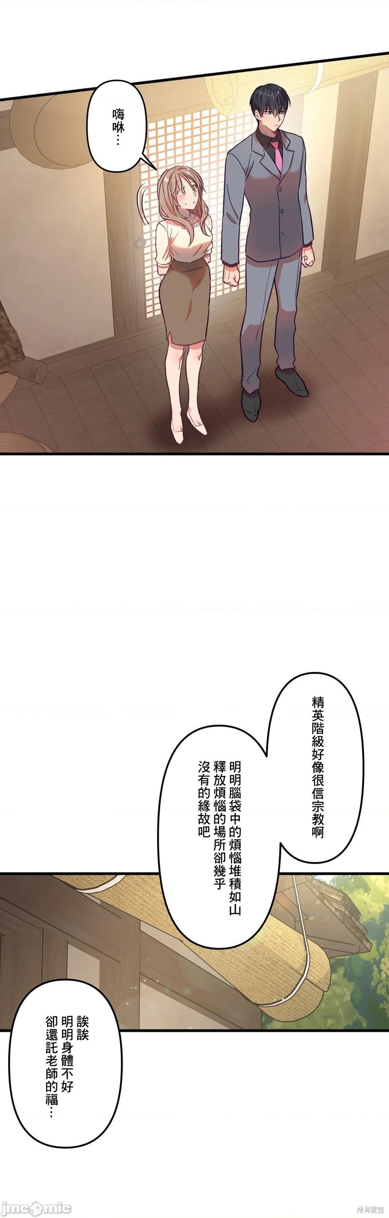 《他和他和他》漫画最新章节第16话免费下拉式在线观看章节第【16】张图片