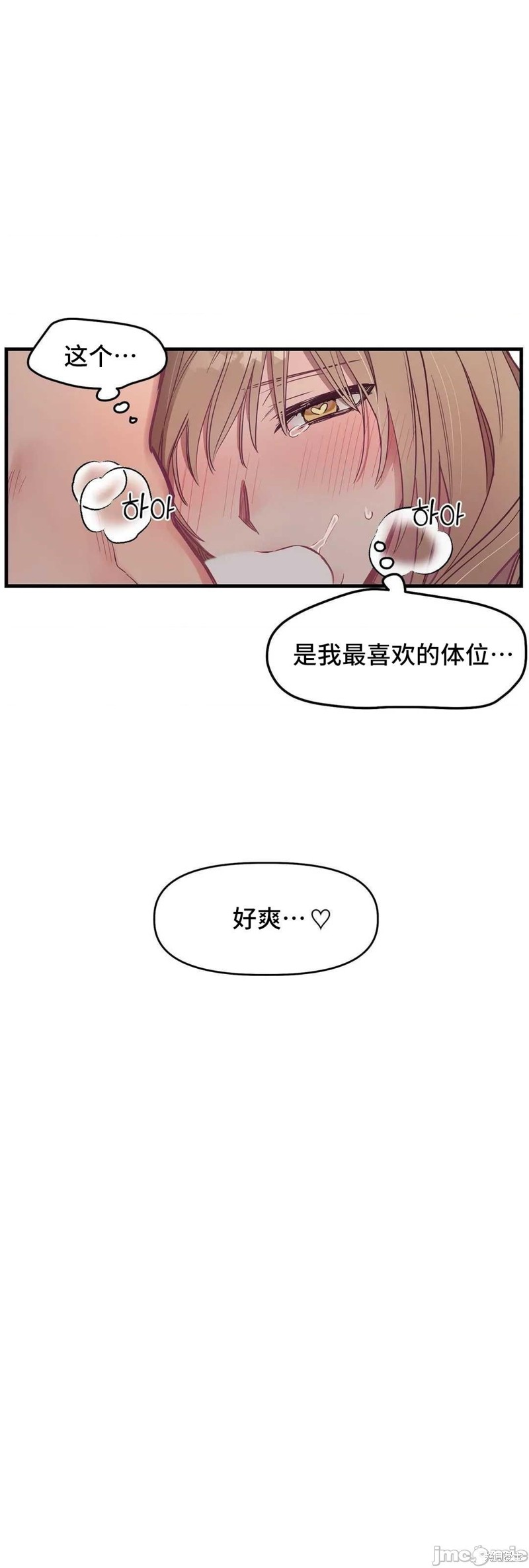 《他和他和他》漫画最新章节番外1免费下拉式在线观看章节第【23】张图片