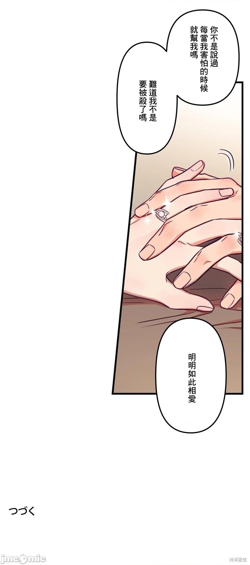 《他和他和他》漫画最新章节第15话免费下拉式在线观看章节第【38】张图片