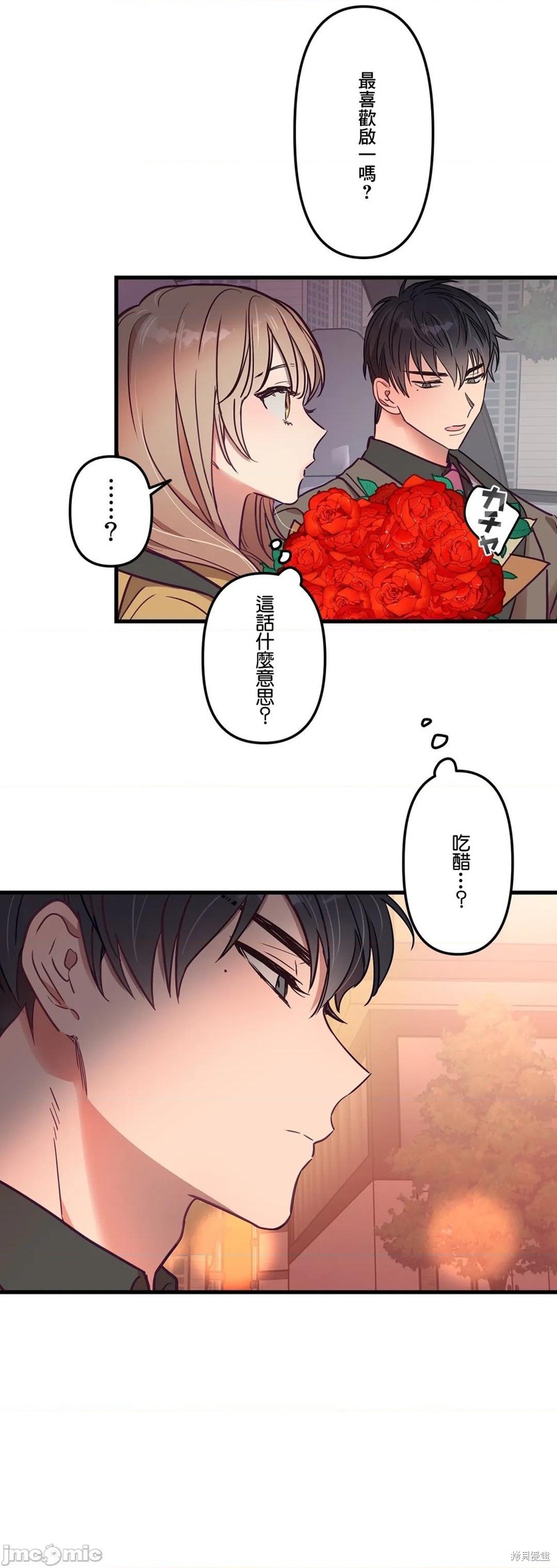 《他和他和他》漫画最新章节第9话免费下拉式在线观看章节第【9】张图片