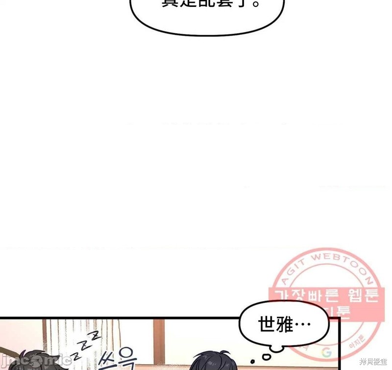 《他和他和他》漫画最新章节番外1免费下拉式在线观看章节第【26】张图片