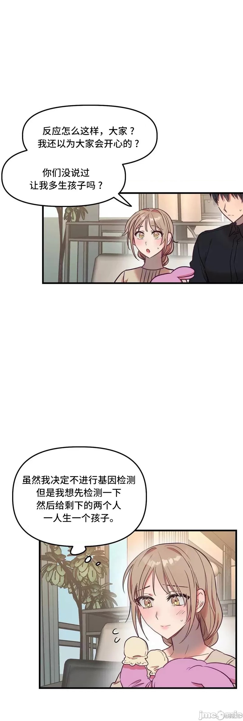 《他和他和他》漫画最新章节番外6免费下拉式在线观看章节第【43】张图片