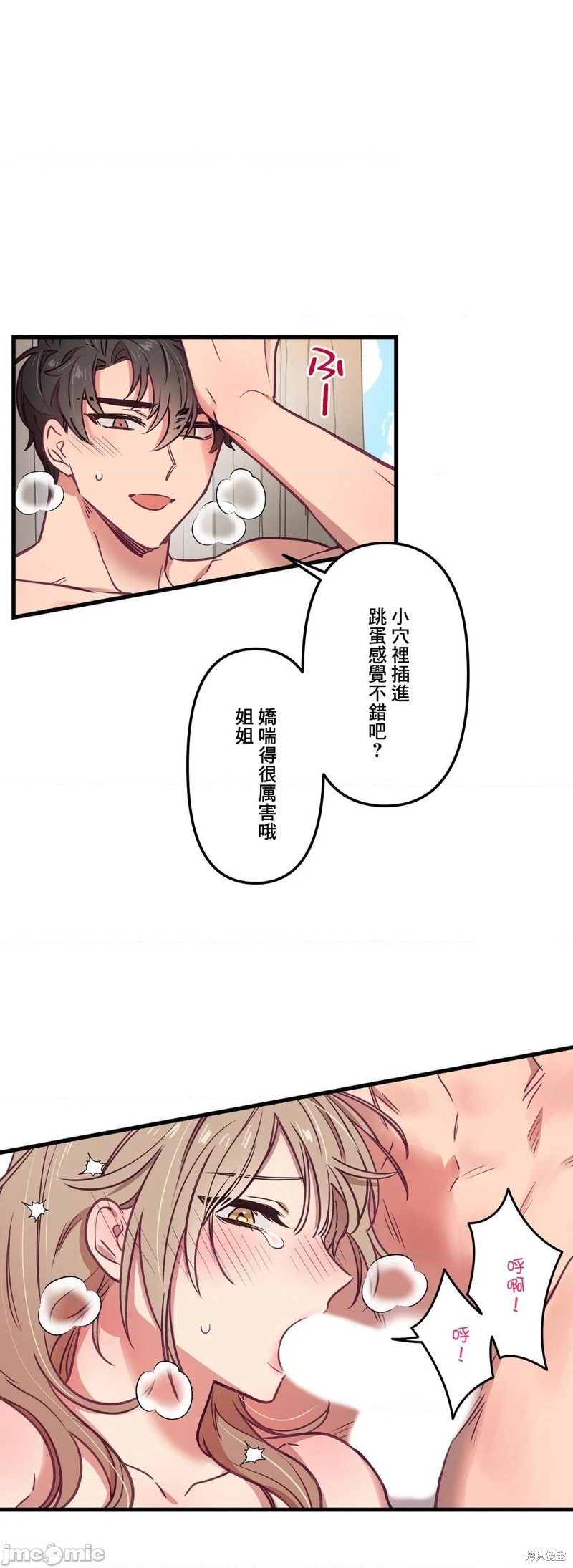 《他和他和他》漫画最新章节第12话免费下拉式在线观看章节第【22】张图片