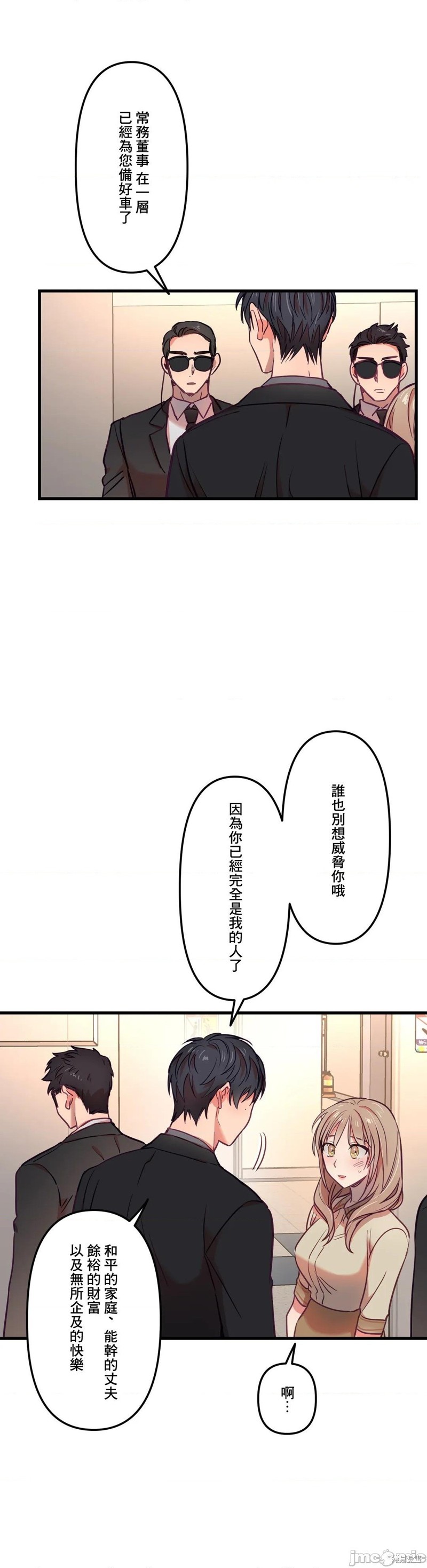 《他和他和他》漫画最新章节第15话免费下拉式在线观看章节第【26】张图片