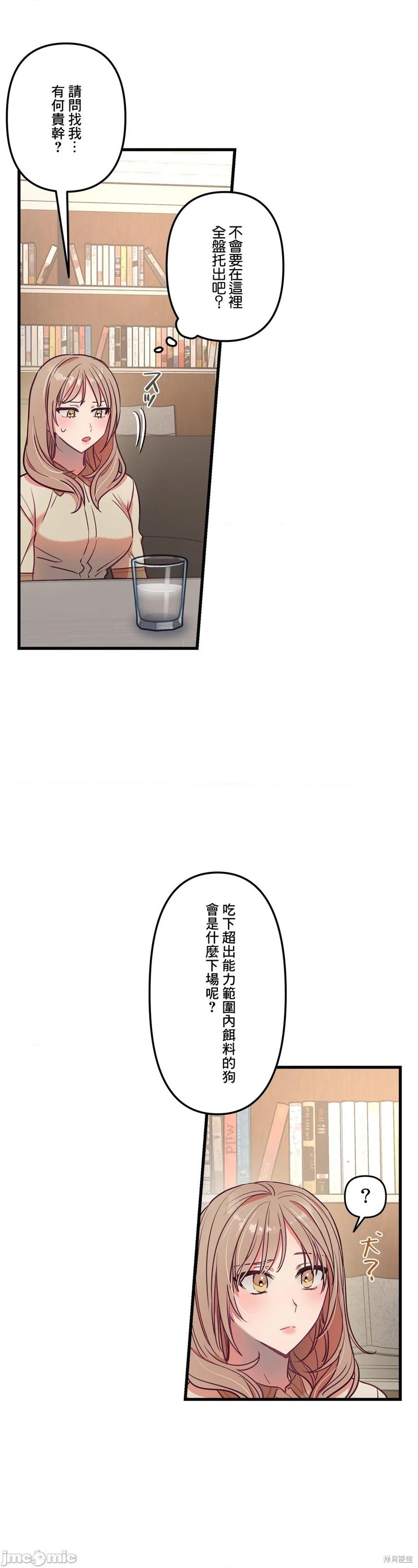 《他和他和他》漫画最新章节第15话免费下拉式在线观看章节第【10】张图片