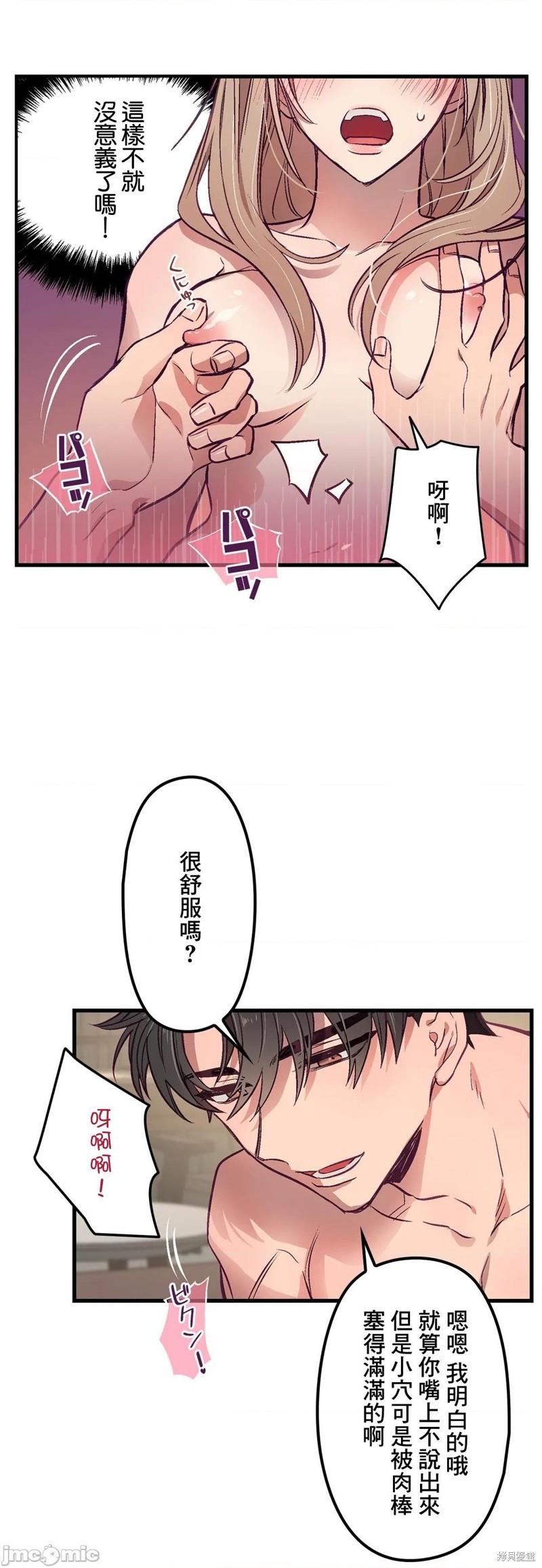 《他和他和他》漫画最新章节第3话免费下拉式在线观看章节第【14】张图片