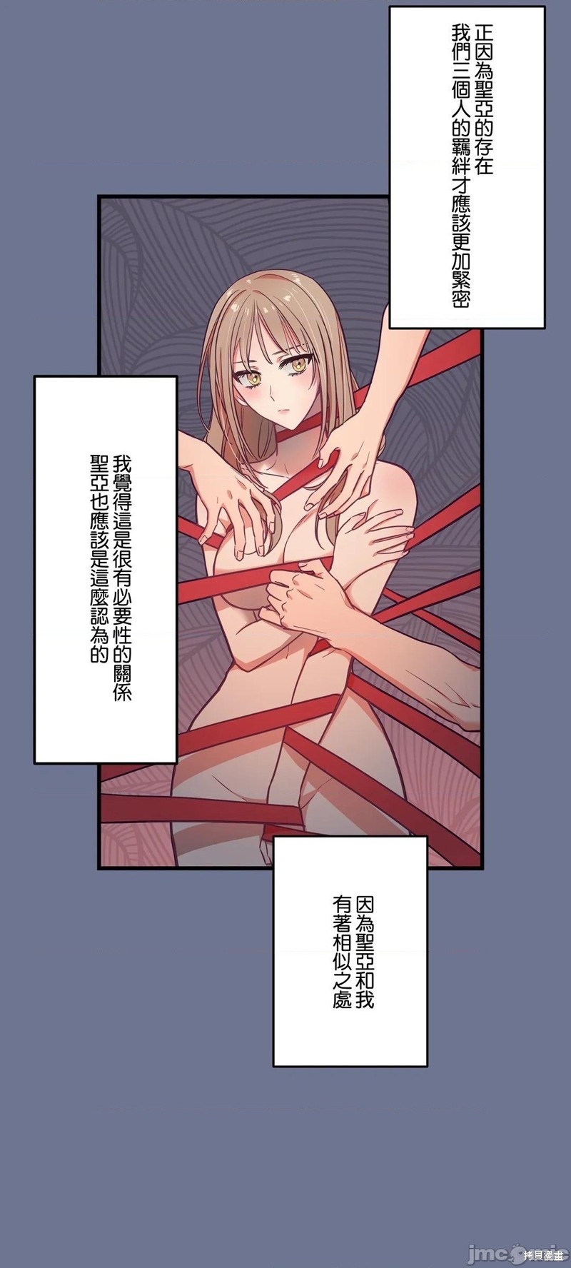 《他和他和他》漫画最新章节第14话免费下拉式在线观看章节第【13】张图片