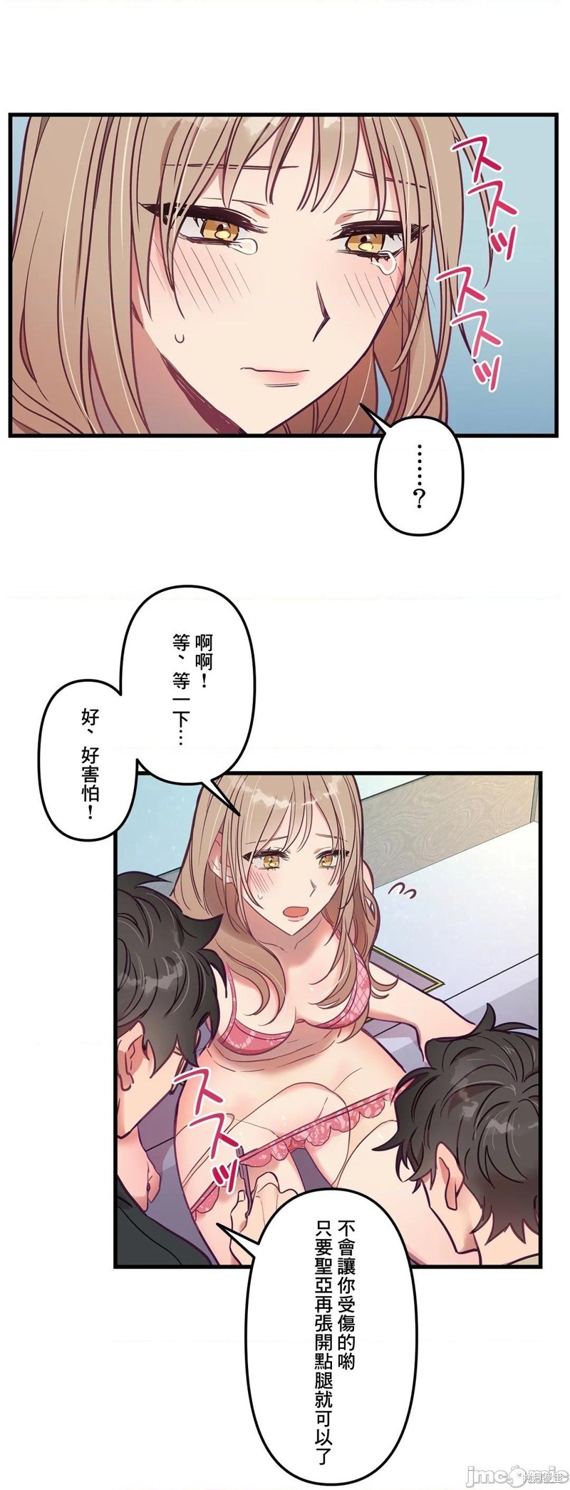 《他和他和他》漫画最新章节第10话免费下拉式在线观看章节第【15】张图片