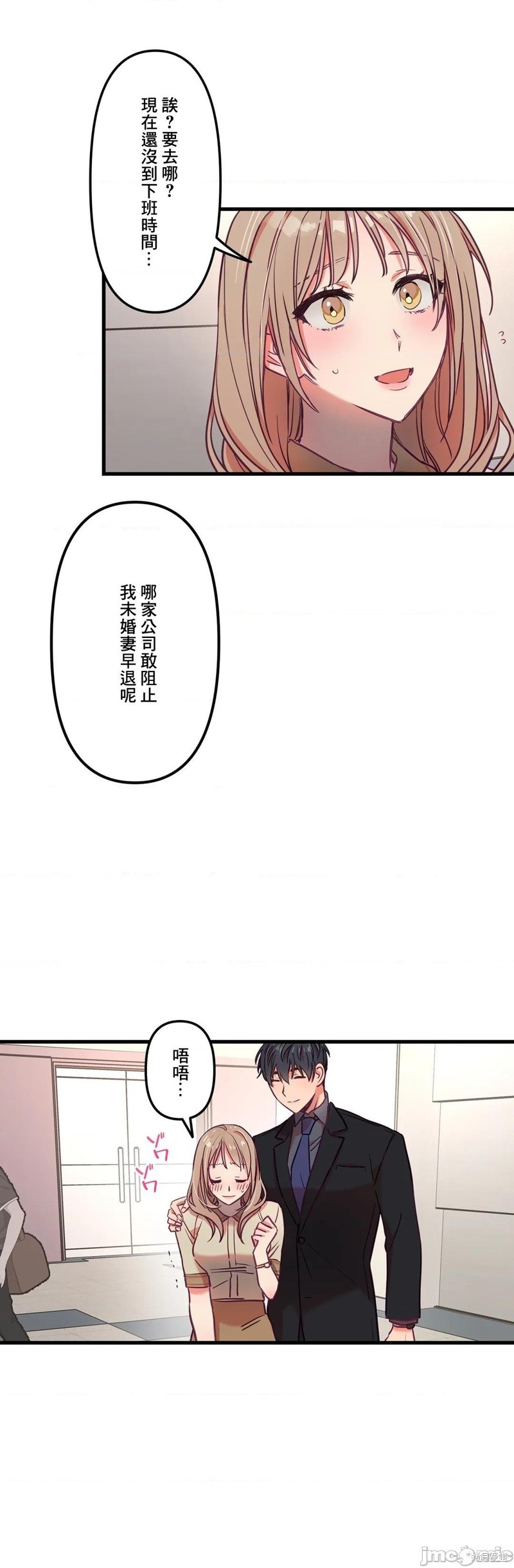 《他和他和他》漫画最新章节第15话免费下拉式在线观看章节第【23】张图片